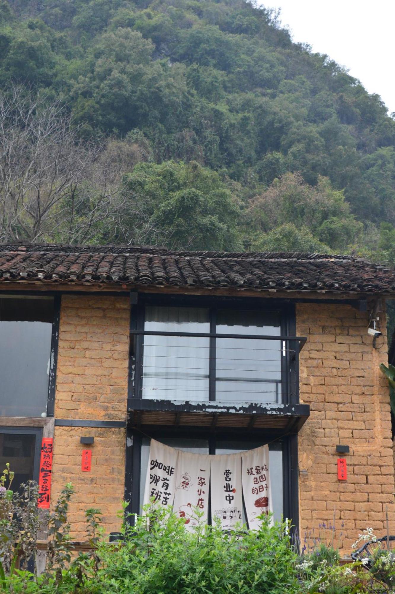 阳朔小山居民宿酒店 外观 照片